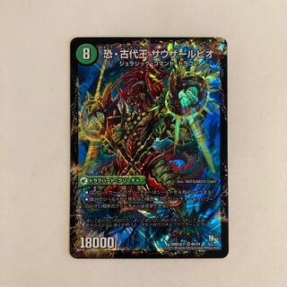 K167 Judaio - The Fearful Dragon World Tree｜The Fearful Ancient King - Souther Pio VR DUEMA TREATMENT