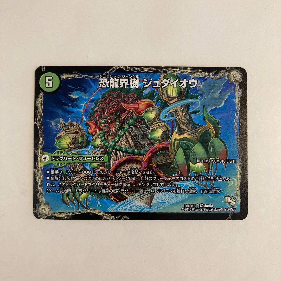 K167 Judaio - The Fearful Dragon World Tree｜The Fearful Ancient King - Souther Pio VR DUEMA TREATMENT