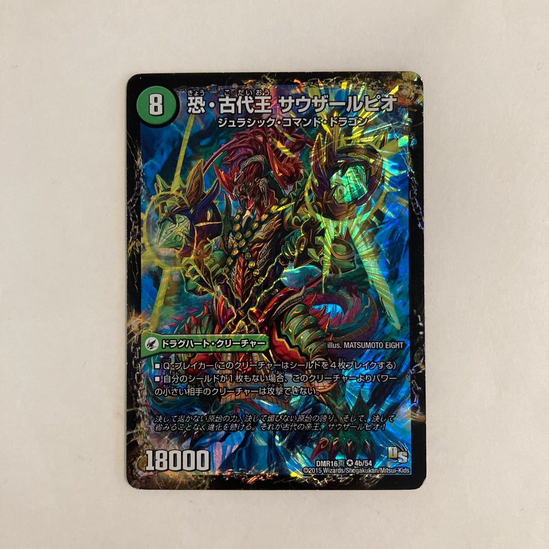 K168 Judaio, the Terrible Dragon World Tree|Saurpio, the Terrible Ancient King VR DUEMA TREATLE