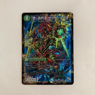 K168 Judaio, the Terrible Dragon World Tree｜Saurpio, the Terrible Ancient King VR DUEMA TREATLE