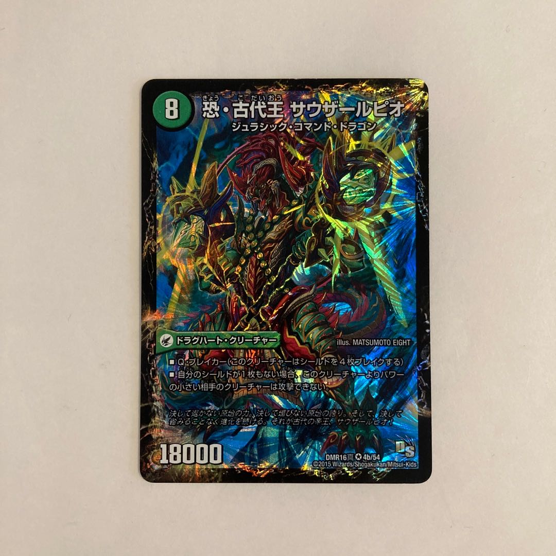 K169 Judaio - The Fearful Dragon World Tree｜The Fearful Ancient King - Souther Pio VR DUEMA TREATMENT