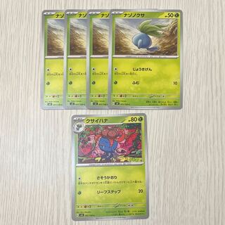 ナゾノクサ C 001/108