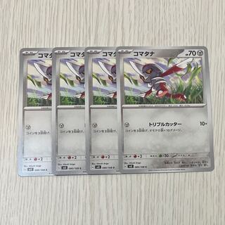 コマタナ C 080/108