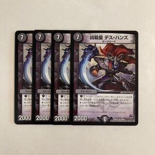 K175 Emperor Death Hands, 4-card set, DUEMA, Tre Tre Treasure.