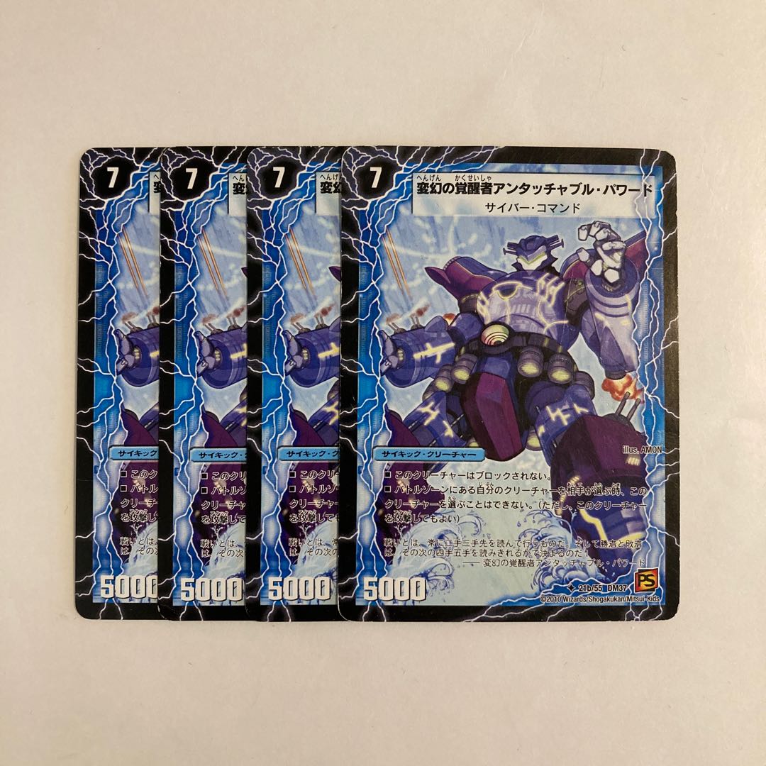 K183 Untouchable, Hero of Time and Space｜Awakening the Transformer, Untouchable Powered, 4-card set, DUEMA, TREATLE