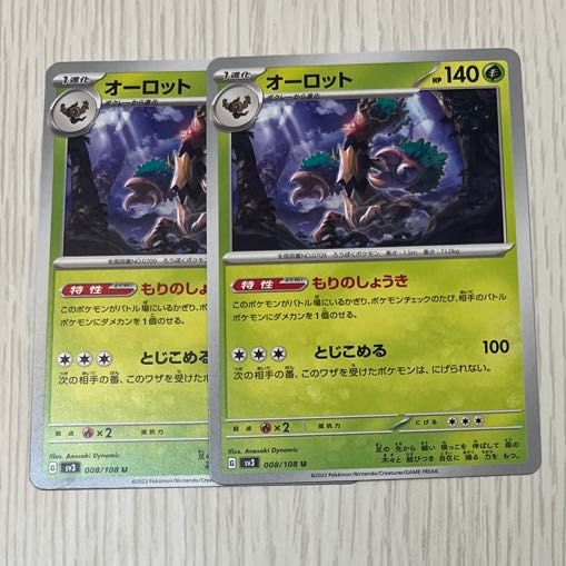 オーロット U 008/108