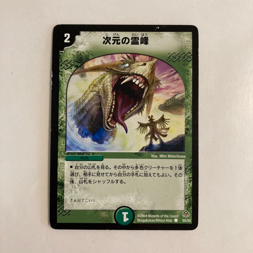 K184 次元の霊峰 4枚セット デュエマ トレトレ ダメージあり