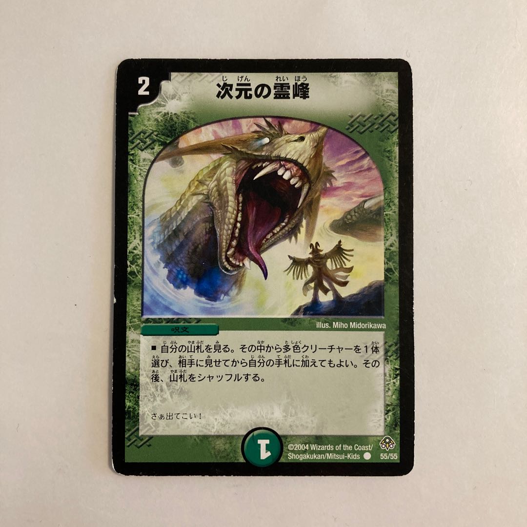 K184 次元の霊峰 4枚セット デュエマ トレトレ ダメージあり