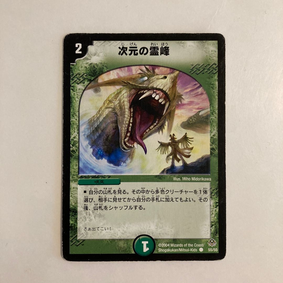 K184 次元の霊峰 4枚セット デュエマ トレトレ ダメージあり