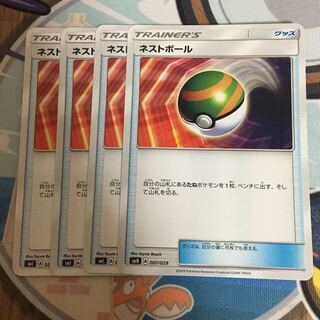 ネストボール 4枚 4枚