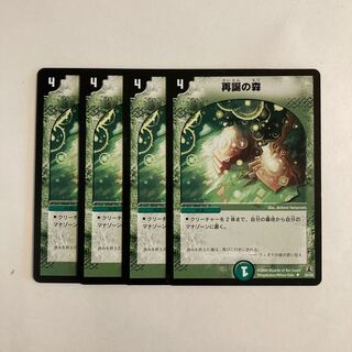K187 再誕の森 4枚セット デュエマ トレトレ