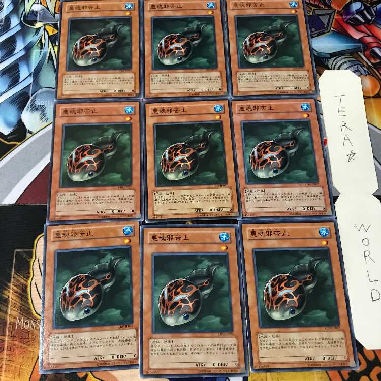 悪魂邪苦止 CRV 2 ノーマル 9枚セット てら