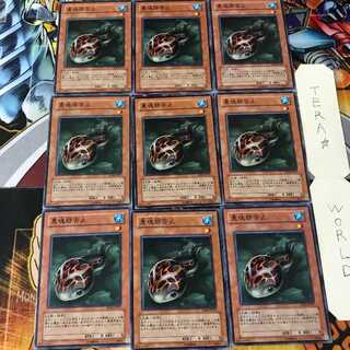 悪魂邪苦止 EE04 1 ノーマル 9枚セット てら