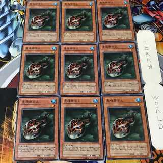 悪魂邪苦止 EE04 2 ノーマル 9枚セット てら