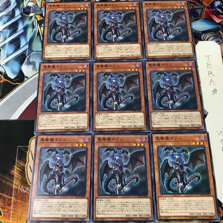 悪魔嬢マリス ETCO 1 ノーマル 9枚セット てら