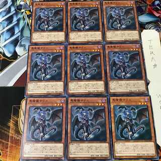 悪魔嬢マリス ETCO 1 ノーマル 9枚セット てら