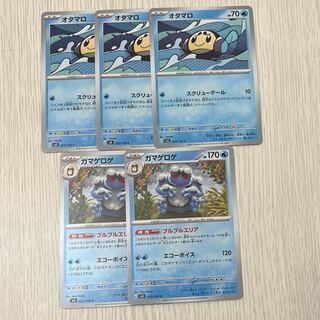 オタマロ C 023/108