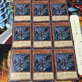 悪魔嬢マリス ETCO 2 ノーマル 9枚セット てら