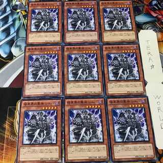 暗黒界の軍神 シルバ SD21 2 ノーマル 9枚セット てら