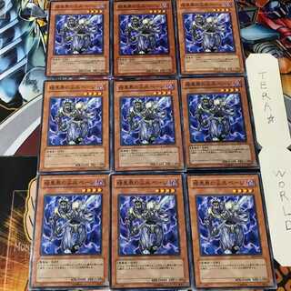 暗黒界の尖兵 べージ EEN 1 ノーマル 9枚セット てら