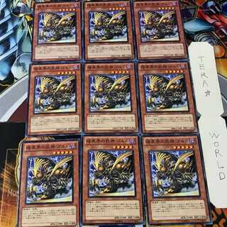 暗黒界の武神 ゴルド SD21 1 ノーマル 9枚セット てら