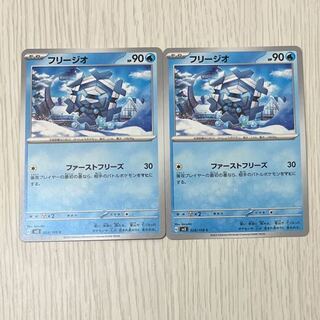 フリージオ C 028/108