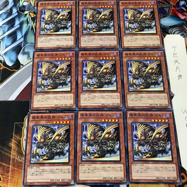 暗黒界の武神 ゴルド SD21 2 ノーマル 9枚セット てら