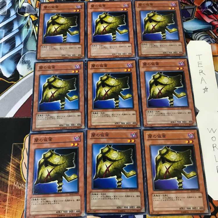 闇の仮面 SD12 2 ノーマル 9枚セット てら