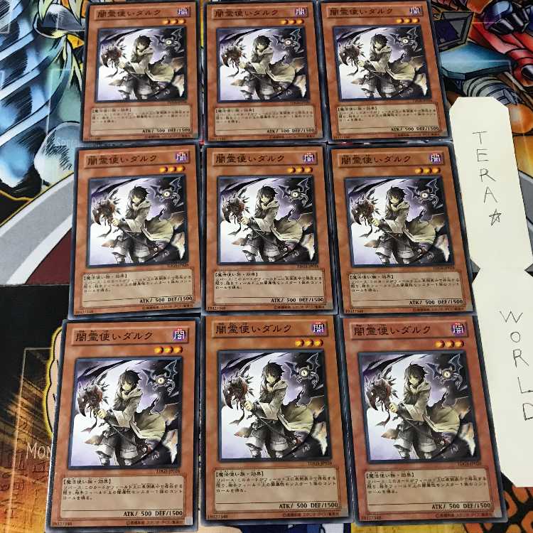 闇霊使いダルク TDGS 2 ノーマル 9枚セット てら