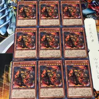 焔征竜-ブラスター GS06 1 ノーマル 9枚セット てら