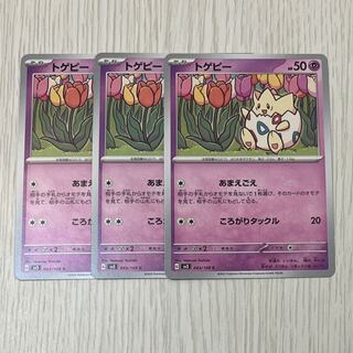 トゲピー C 043/108