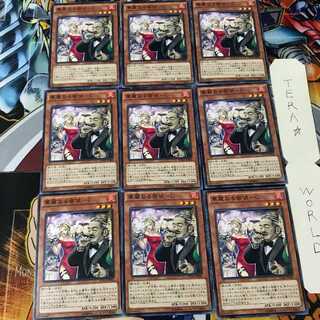 Splendid Secret Detective - C DUEA 1 Normal, set of 9 Tera.