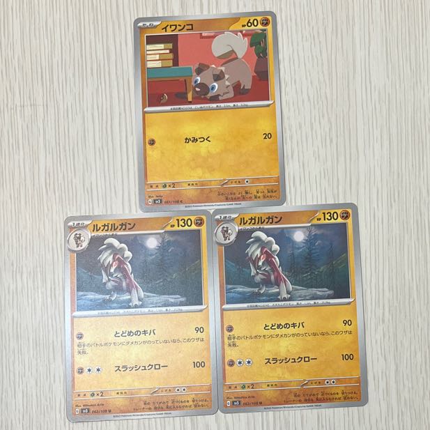 ルガルガン U 062/108