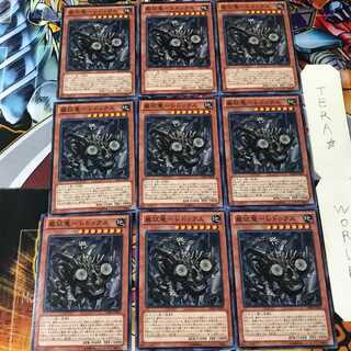 Gansei Ryu - Redox GS06 2 Normal, set of 9 Tera.