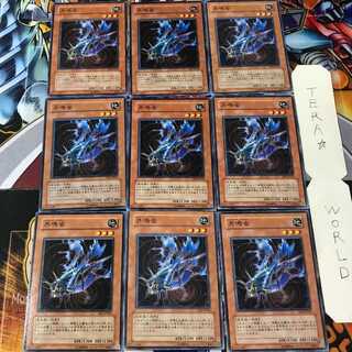 共鳴虫 EE3 1 ノーマル 9枚セット てら