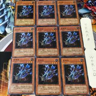 共鳴虫 SOD 1 ノーマル 9枚セット てら