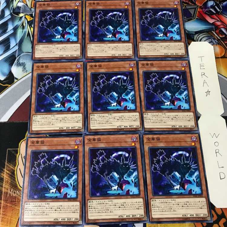 金華猫 SD32 1 ノーマル 9枚セット てら