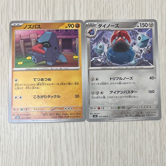 ダイノーズ C 079/108