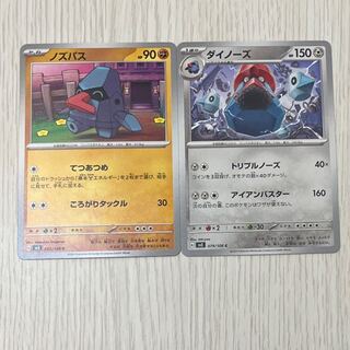 ダイノーズ C 079/108