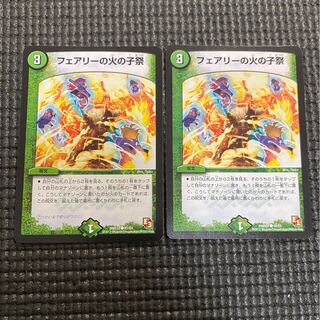 フェアリーの火の子祭