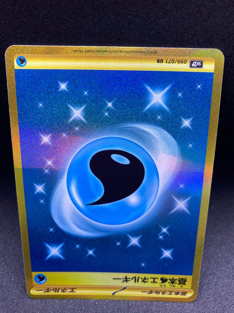 ●073NB104K Pokémon Card UR Basic WaterEnergy099/071