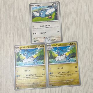 Altaria U 086/108