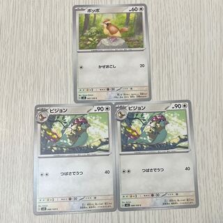 ピジョン C 088/108