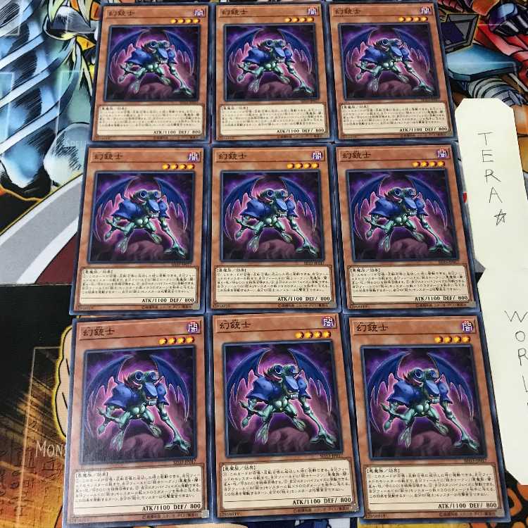 幻銃士 SD33 1 ノーマル 9枚セット てら