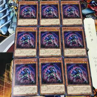 幻銃士 SD33 1 ノーマル 9枚セット てら