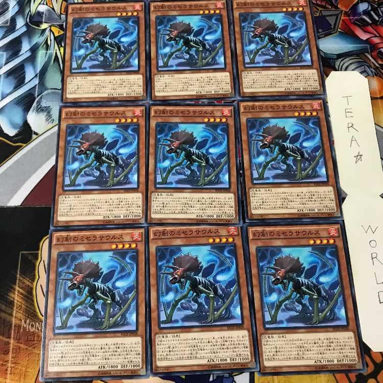 幻創のミセラサウルス RATE 6 ノーマル 9枚セット てら