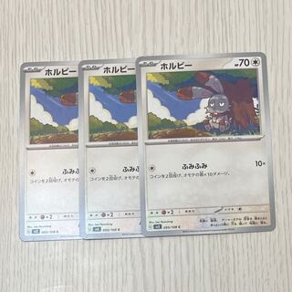 ホルビー C 095/108