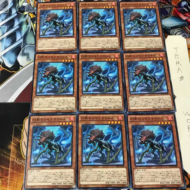 幻創のミセラサウルス RATE 7 ノーマル 9枚セット てら