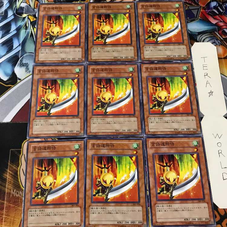 言語道断侍 305 1 ノーマル 9枚セット てら