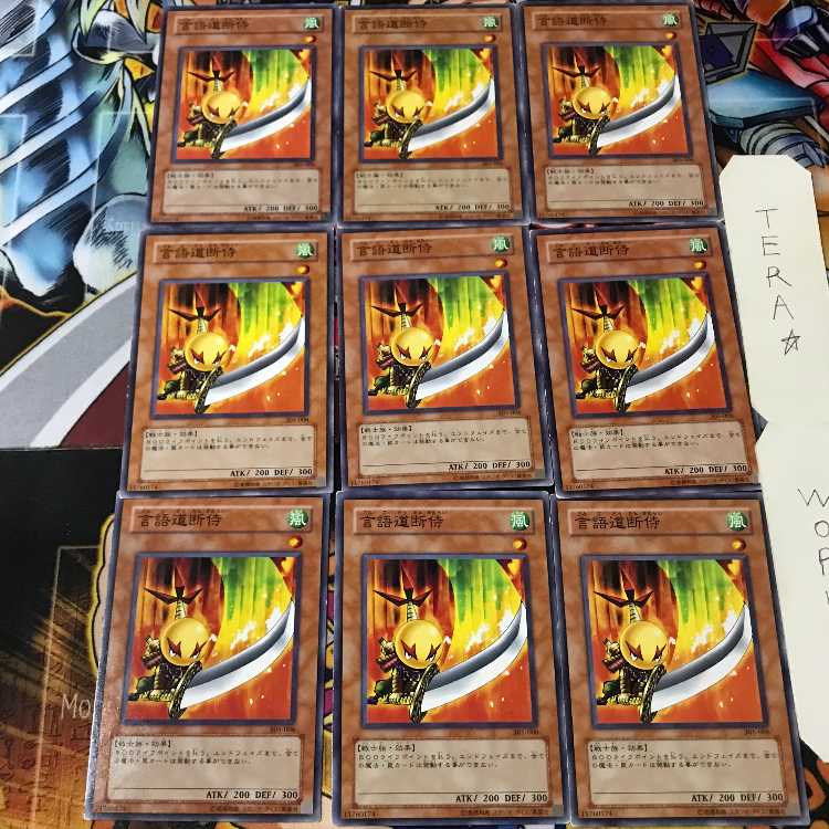 言語道断侍 305 2 ノーマル 9枚セット てら